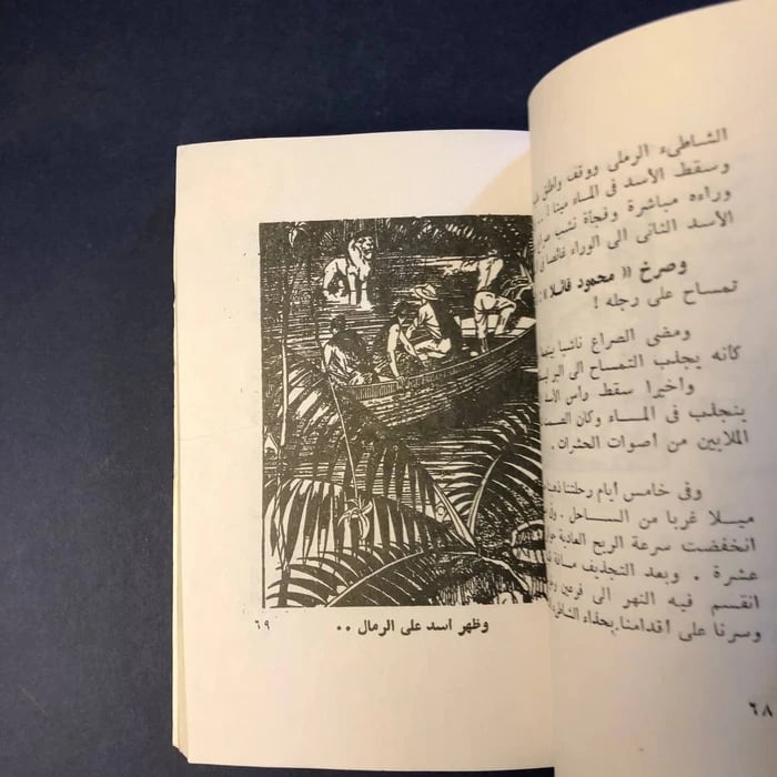 هي أو عائشة - سير هنري رايدر هاجارد