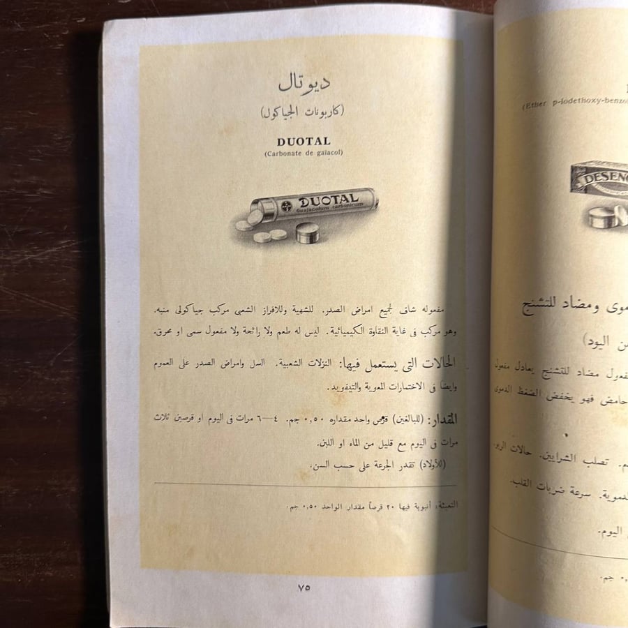 مستحضرات الطبيعه -باير مايستر -MS