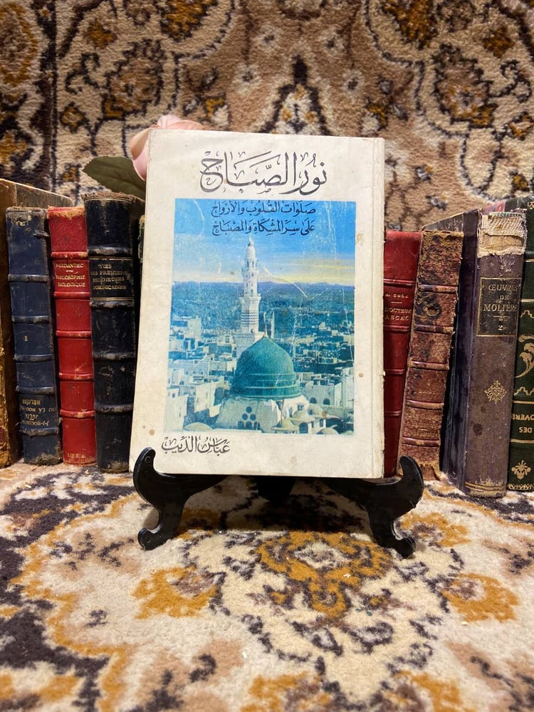 نور الصباح  - عباس الديب