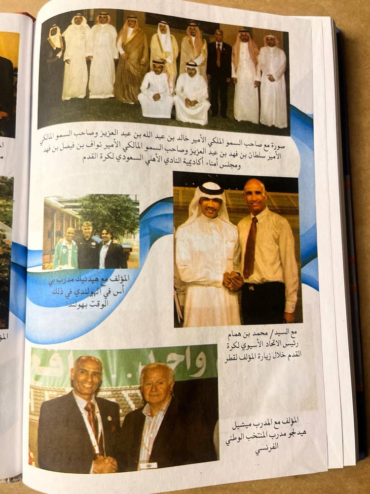 جمل الإحساس المركبة مع المهارات في كرة القدم بطريقة مفتى الطولية _ مفتي إبراهيم _