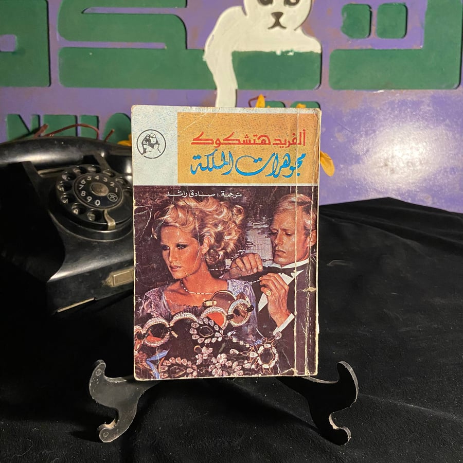 مجموعة صندوق أساطير الغموض والجرائم الذكية