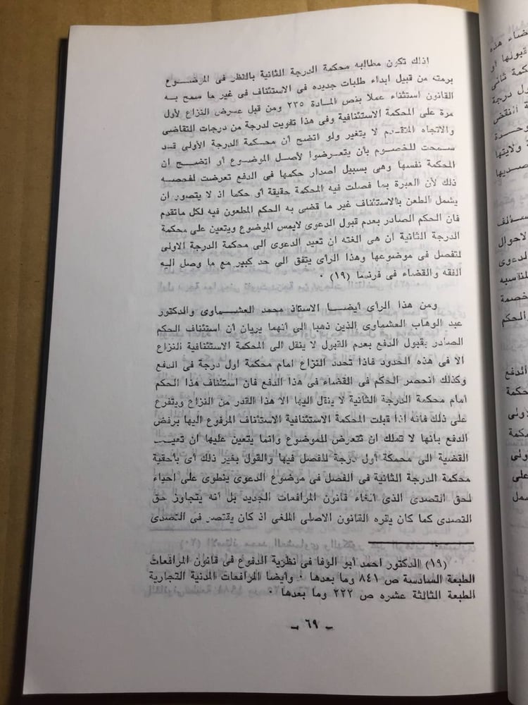 إيجار الأماكن المفروشة - مصطفي مجدي