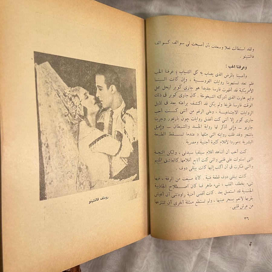 ذكريات سينمائية_عبدالحميد جوده السحار(L2)