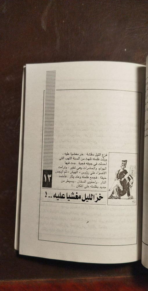وداعا سى السيد-عبد المنعم الجداوى -C18