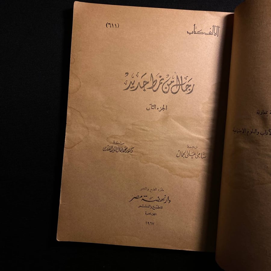 رجال من نمط جديد - ت ب سنو