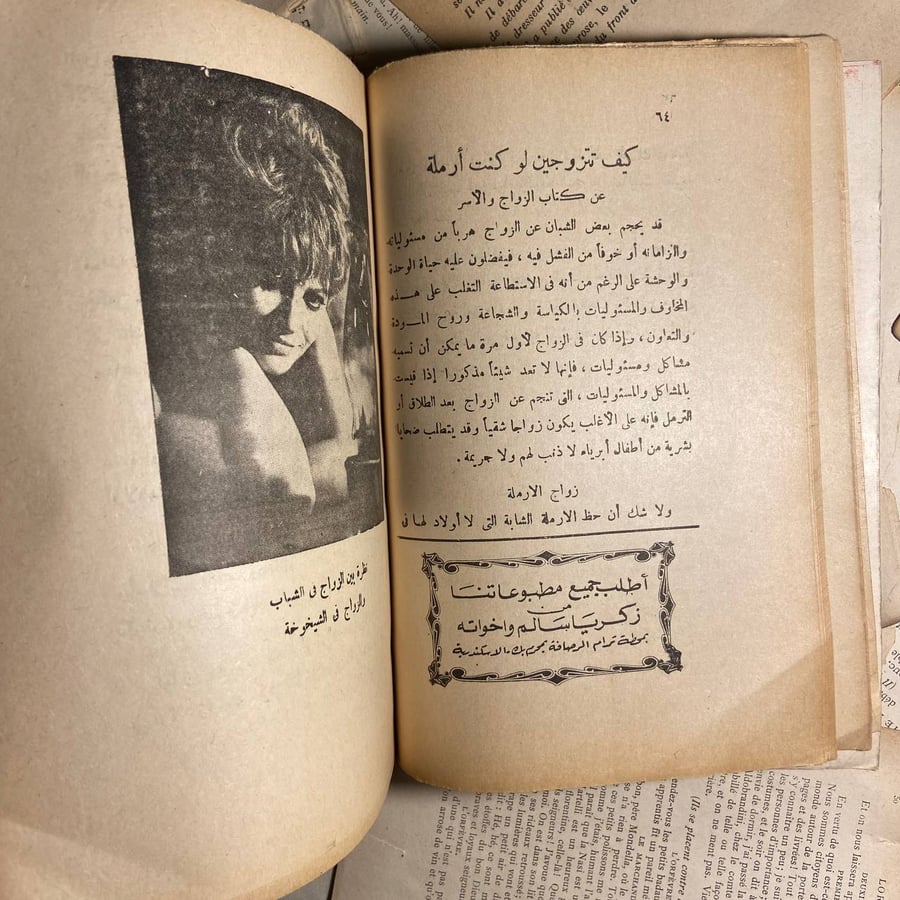 الزواج والجنس -مارى ستوبس -WR2