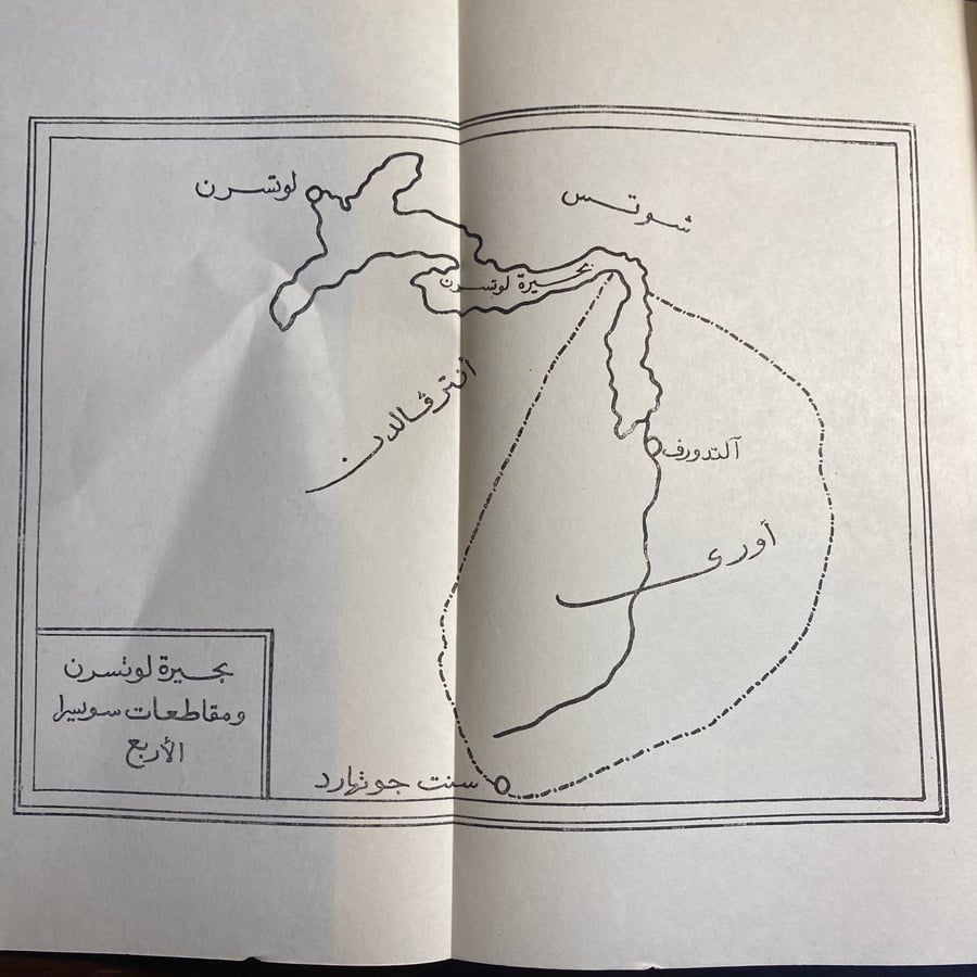 وليم تل -فريدريش شيللر(D0)