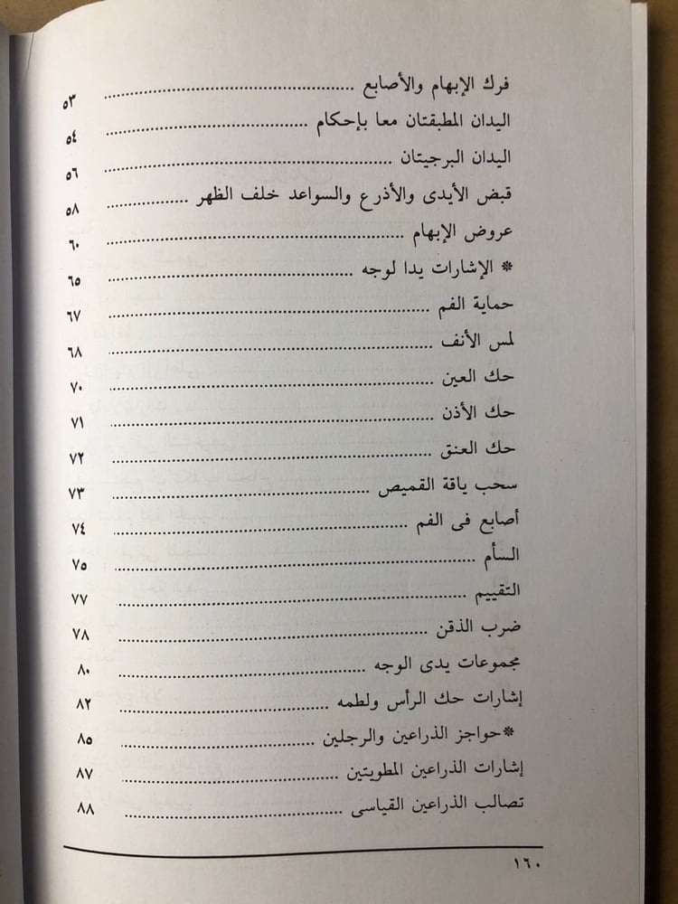 لغة الجسد -أحمد عبدالصادق