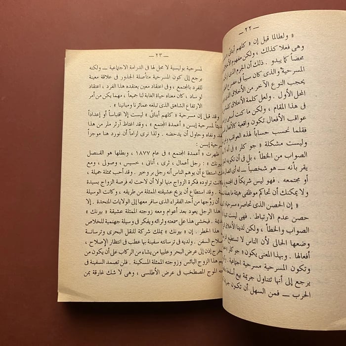كلهم ابنائي - ارثر ملر