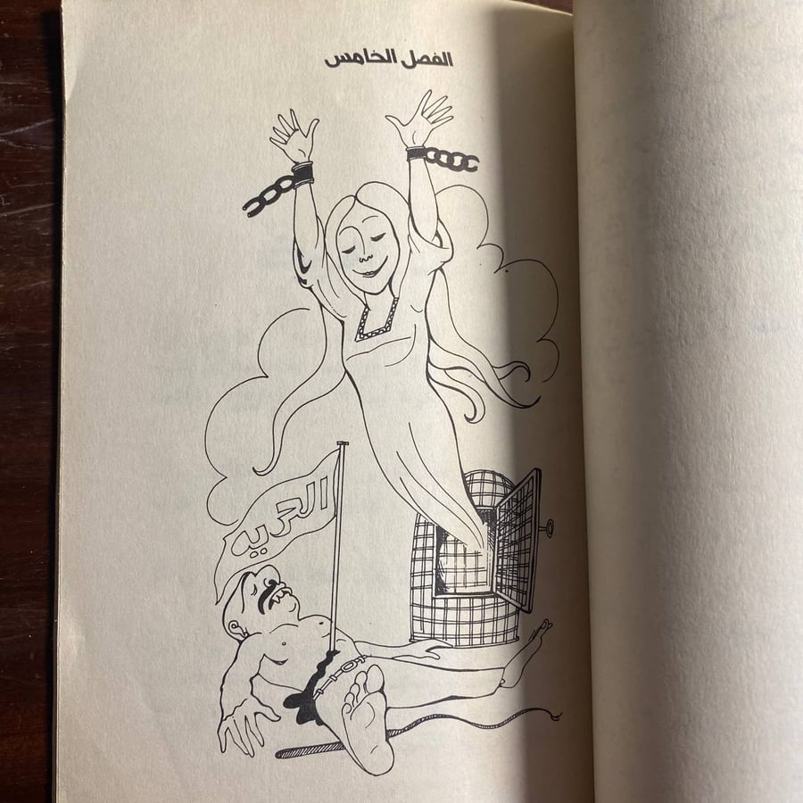 الدكتاتور - صلاح قبضايا