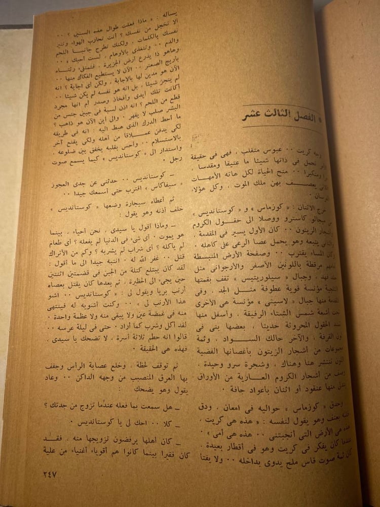 رحلات ماركو بولو_ويليام مارسدين_(D1)