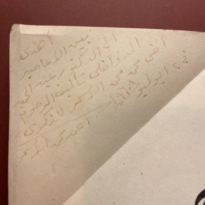 بين الاعاصير-محمد الاسمر