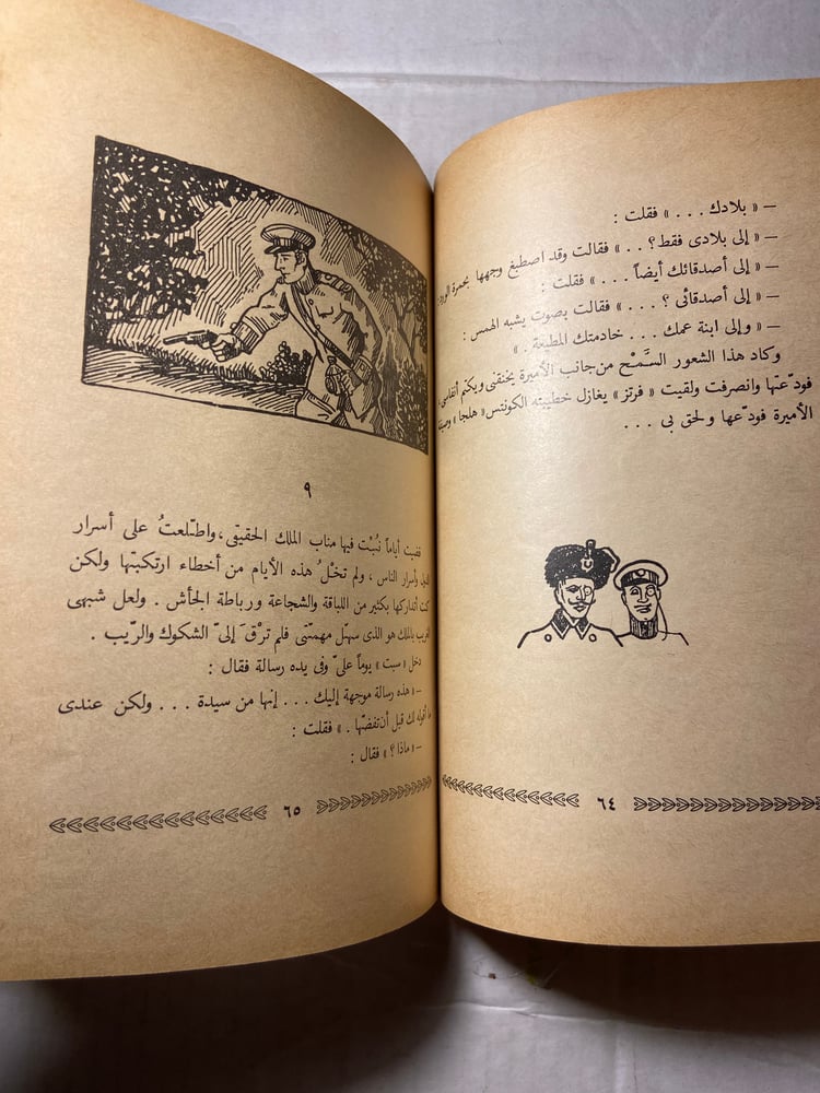 سجين زندا_عادل الغضبان_W9
