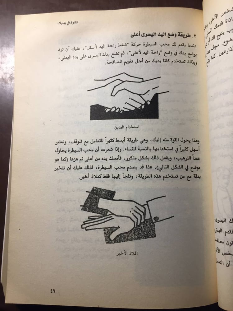 لغة الجسد - الان باربارا -MS