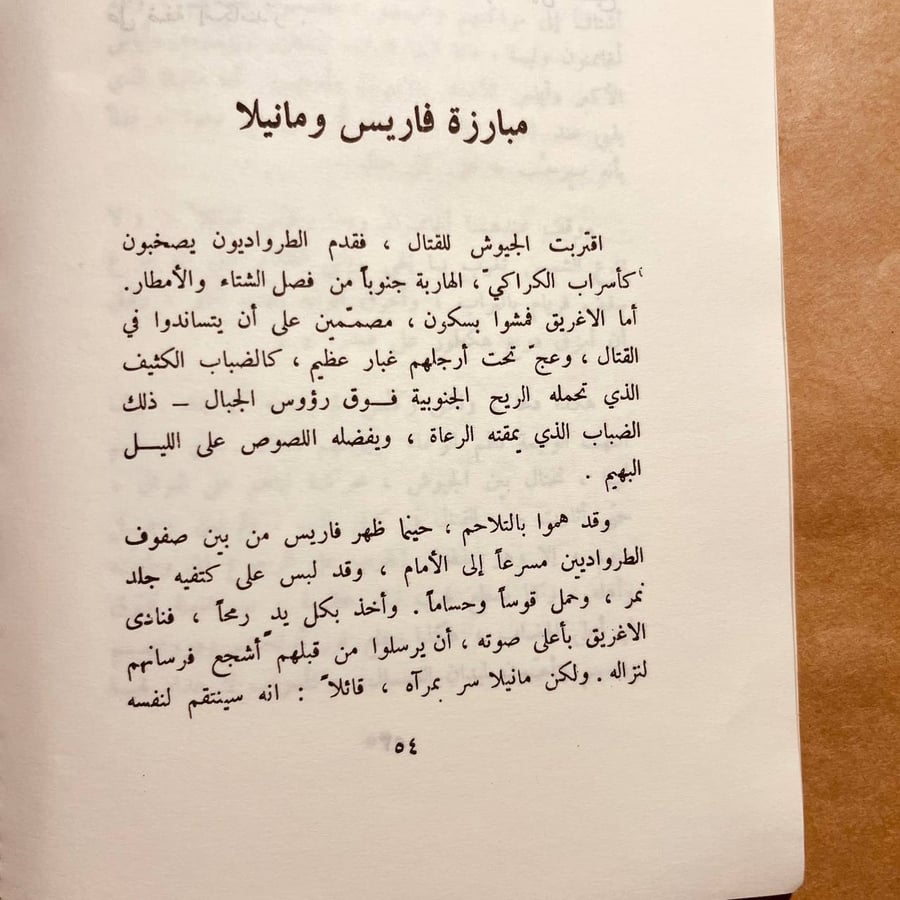 الالياذة والاوذيسة-هوميروس-D5