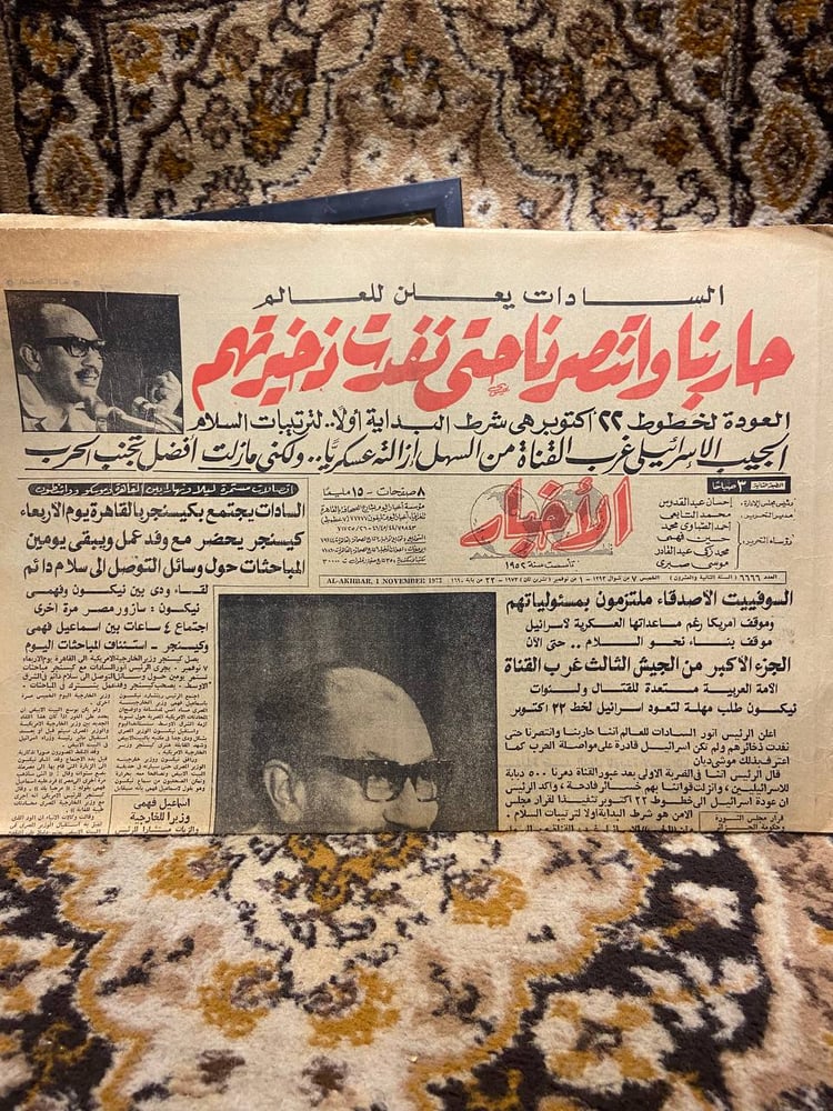 جرنال اخبار اليوم-حاربنا وانتصرنا حتي نفدت ذخيرتهم-العدد6666-احسان عبد القدوس