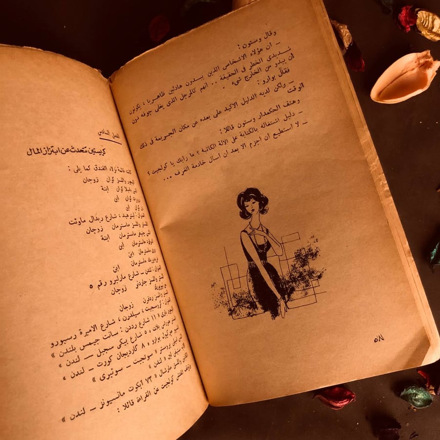 جزيرة المهربين - أجاثا كريستى
