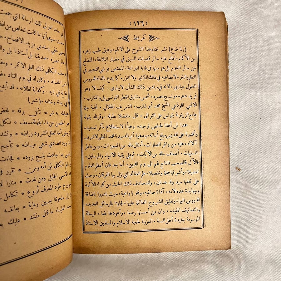 الحصن والجنة على عقيدة أهل السنة شرح العالم العلامة، والحبر البحر الفهامة، صاحب التحقيق الشافي، الشيخ محمد بن يوسف الشهير بالكافي، على عقيدة أهل السنة لحجة الإسلام أبي حامد الغزالي وقد ذُيِّل ببعض تقريرات لبعض تلامذة المؤلف ويليه كتاب السيف اليماني لمن قا