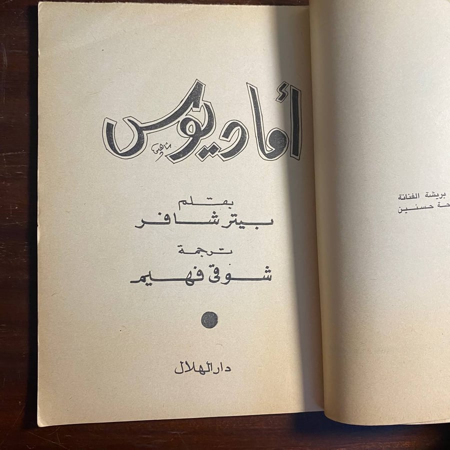 كتب مسرحية كلاسيكية للبيع الرياض جدة