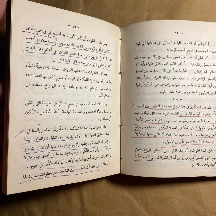 مجلد به ثلاث كتب ثورة العصر في فلسفة السياسة والاجتماع-التعاون الاقتصادي واساليبه-الطبقات في المجتمع الحديث-