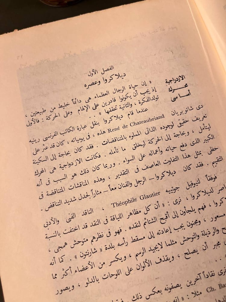 سير الفنانين
