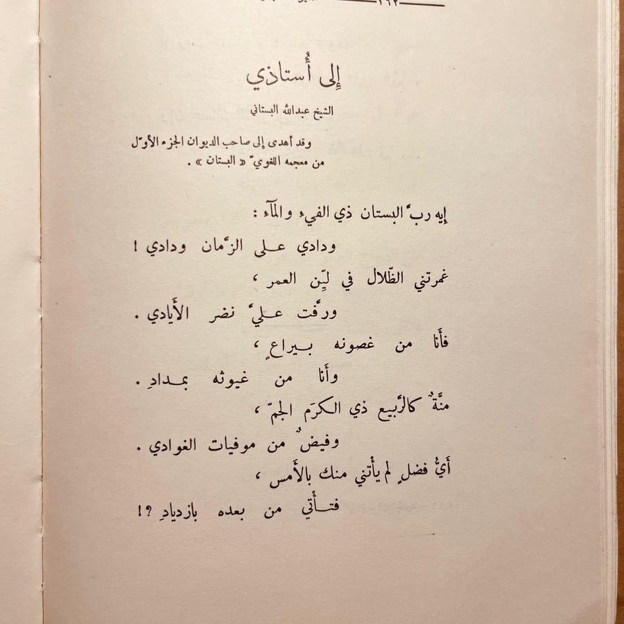 كتاب الديوان الجديد