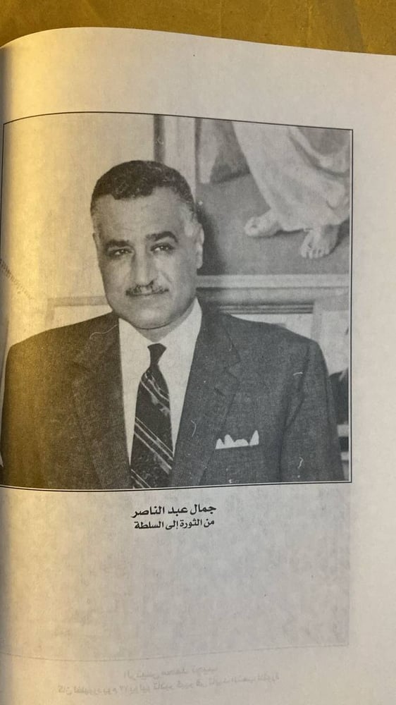 من عرابى إلى عبدالناصر -صلاح منتصر -HW19