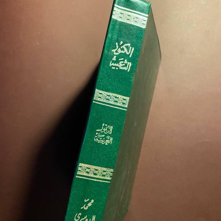 الكنوز الشعبية - محمد الدوسرى