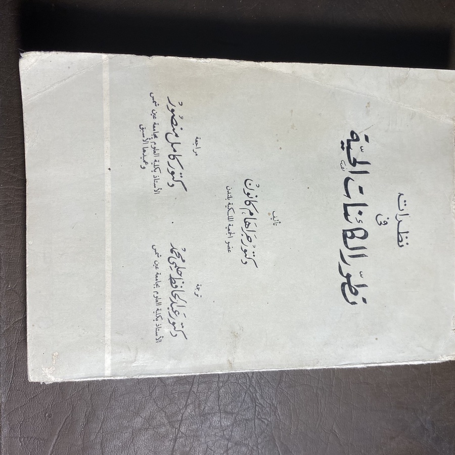 نظرات في تطور الكائنات الحية #٩٧٢٩    C-(C12)