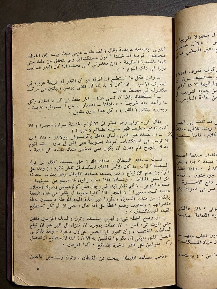 مغامرة في امريكا الجنوبية - نيقولا فوكيه#3232   X_(X8)