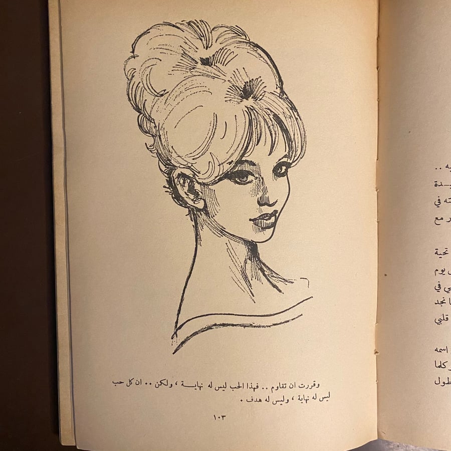 منتهى الحب-احسان عبدالقدوس-ms