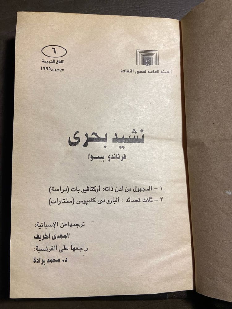 نشيد بحري - فرناندو بيسوا #3227  X_(X8)