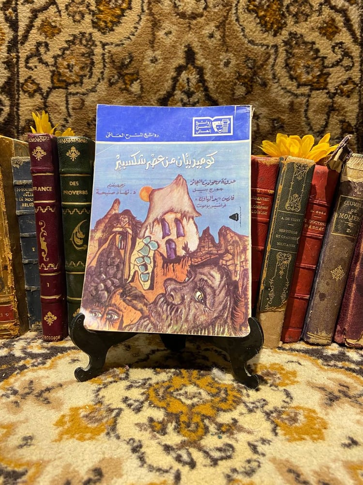 كوميديتان من عصر شكسبير