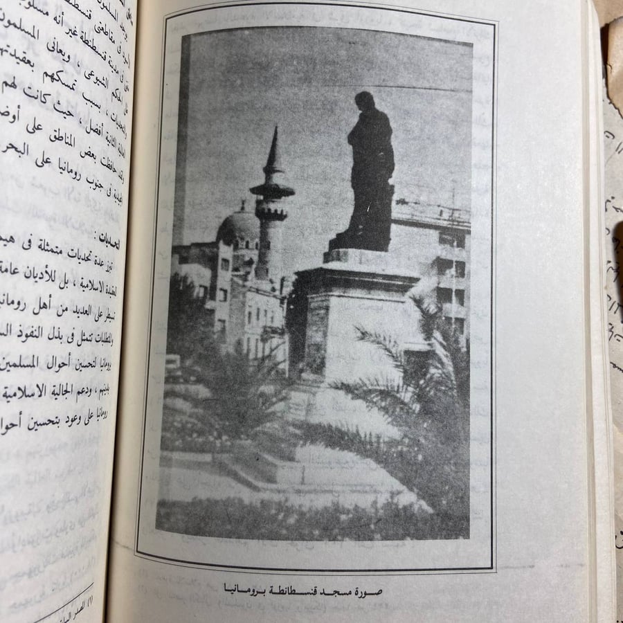 دراسات عن المسلمين في اوروبا السعودية