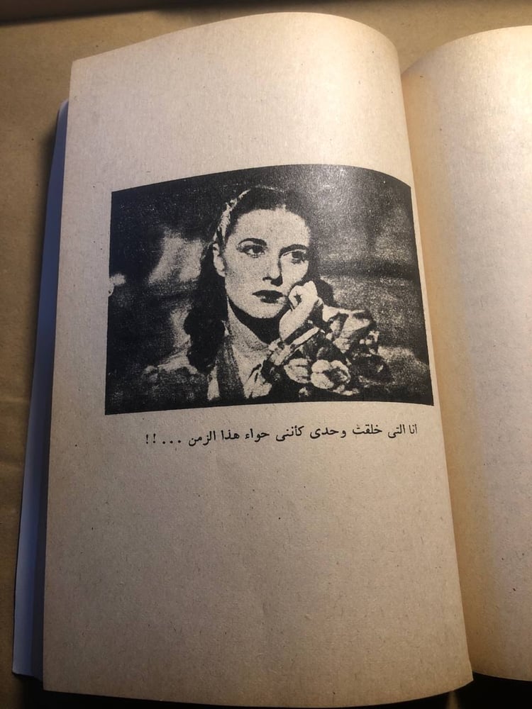 لقيطة - محمد عبد الحليم عبدالله