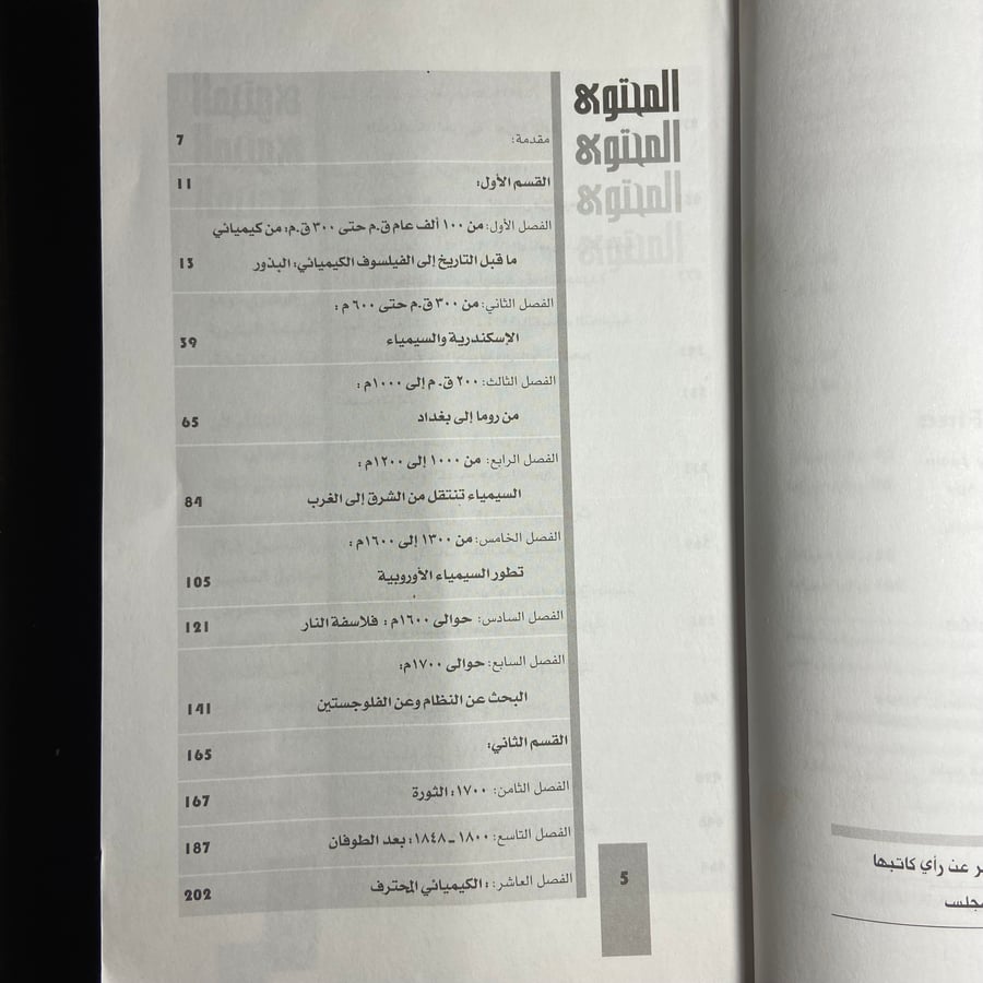 كتاب-ابداعات-النار-كاتي-كوب