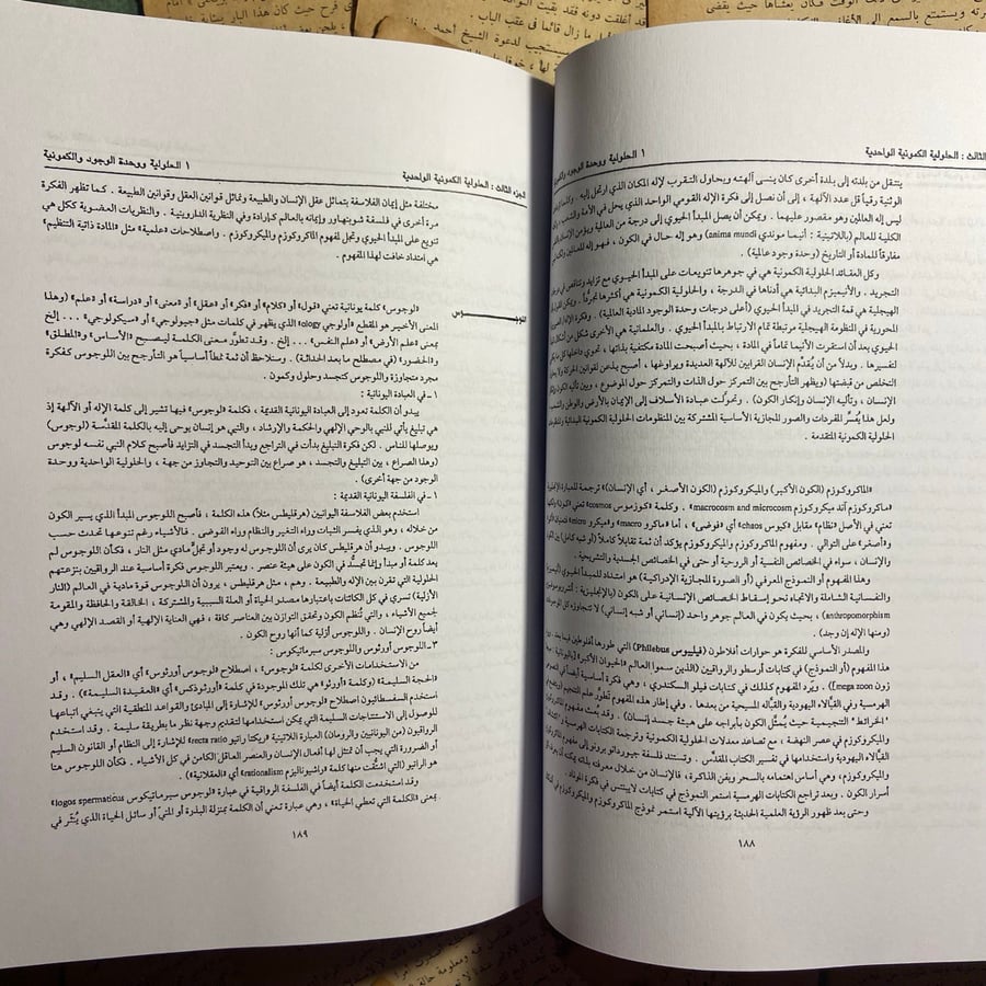 موسوعة اليهود واليهودية والصهيونية-عبدالوهاب المسيري