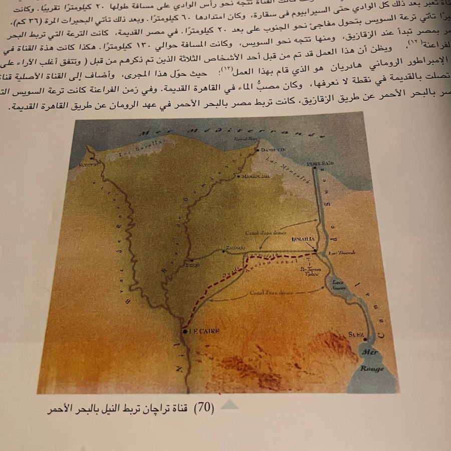 غلاف كتاب دليل رحلة ضيوف الخديوي إسماعيل أوجيست مارييت للشراء في انتيك