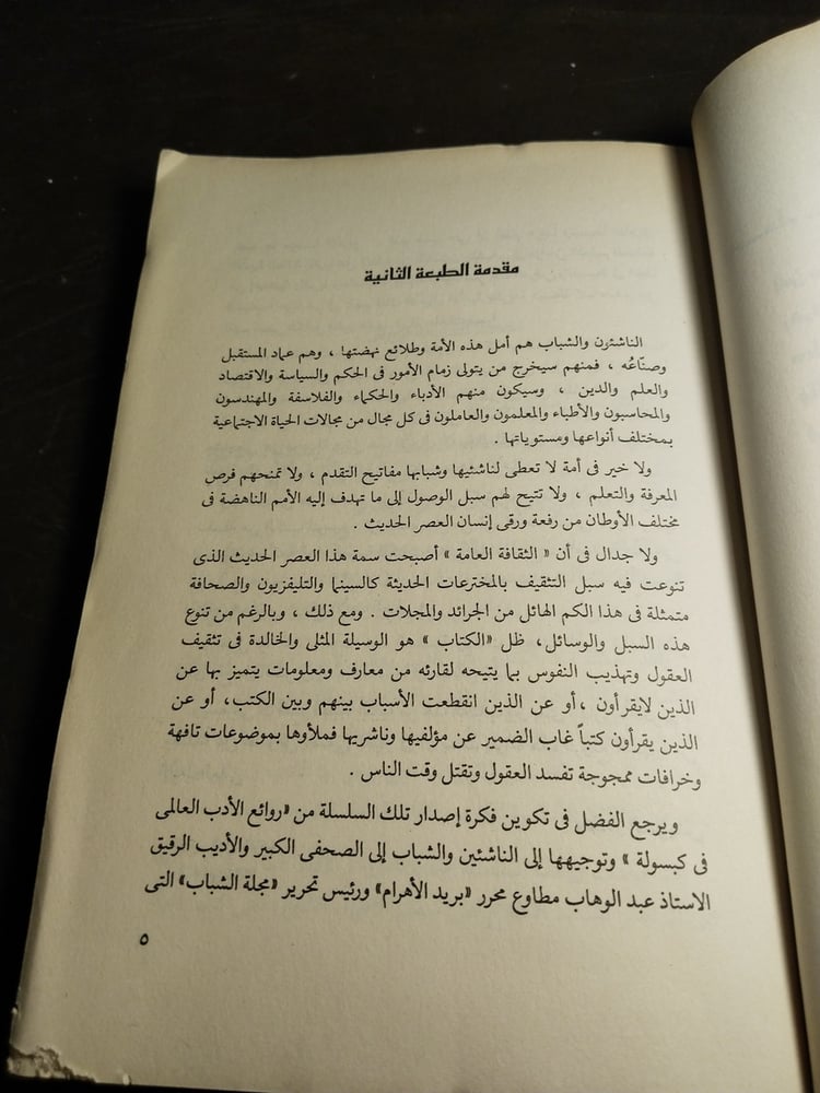 فى كبسولة-مختار السويفي  T(T0)