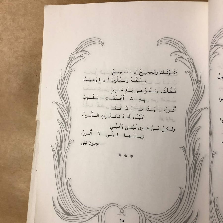 أجمل أبيات الغزل-مجيد طراد-