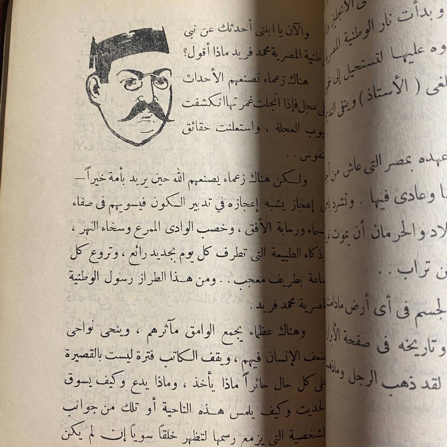 الى بنتى - نعمات احمد فؤاد -MS
