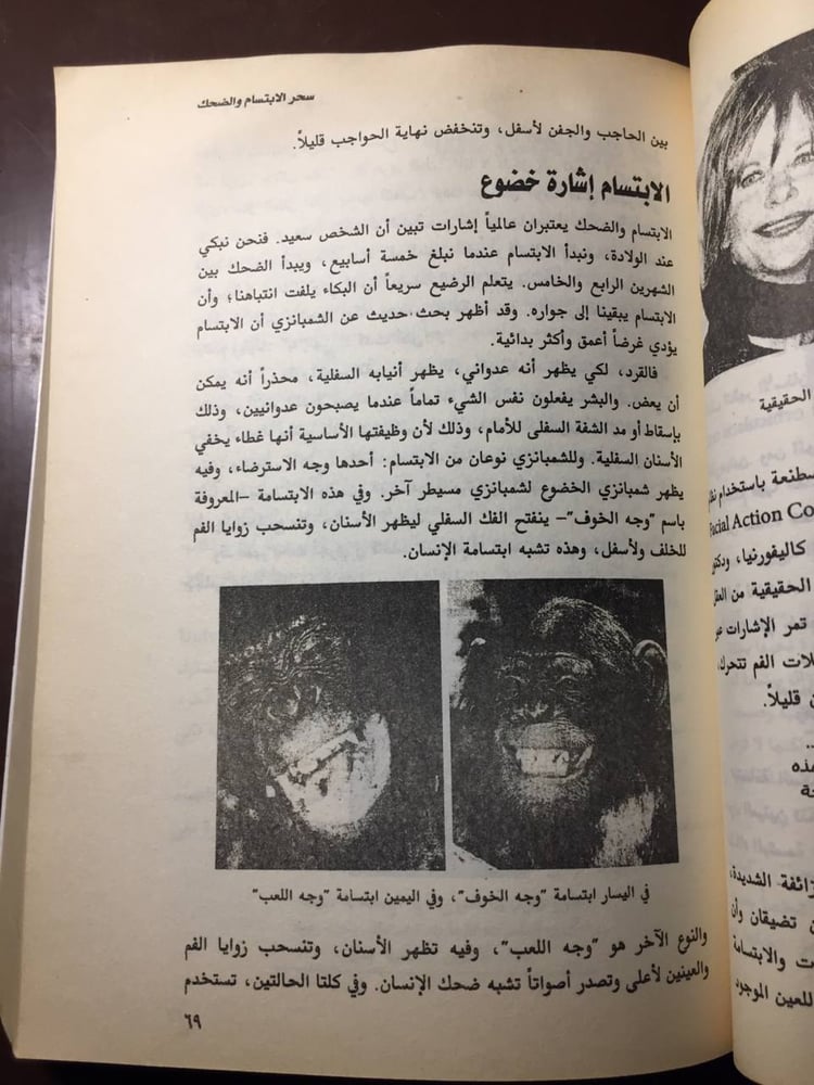 لغة الجسد - الان باربارا -MS