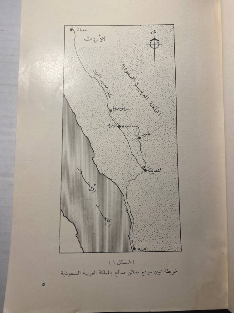 العمارة فى صدر الاسلام- كمال الدين سامح
