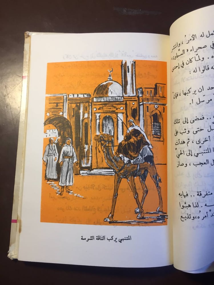 المتنبي -دار العلم-ms