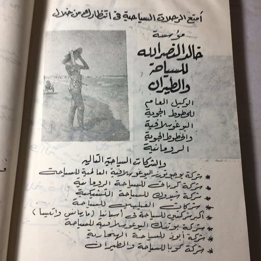 نساء شهيرات_عبدالمنعم صبحي L12