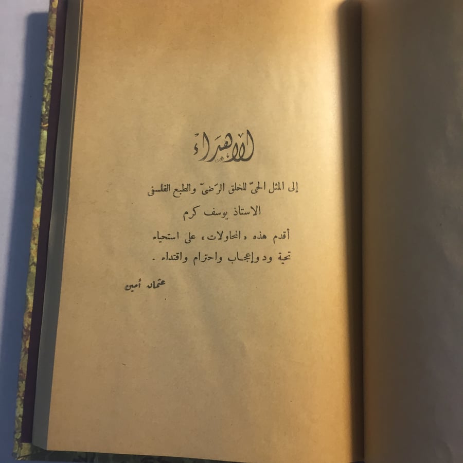 محاولات فلسفية_عثملن امين N9