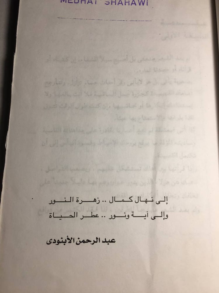 مختارات عبدالرحمن الابنودي (F1)