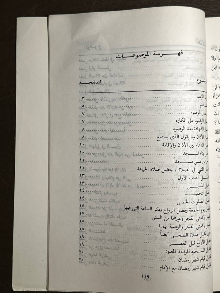 فضائل الأعمال - ألحافظ ضياء الدين