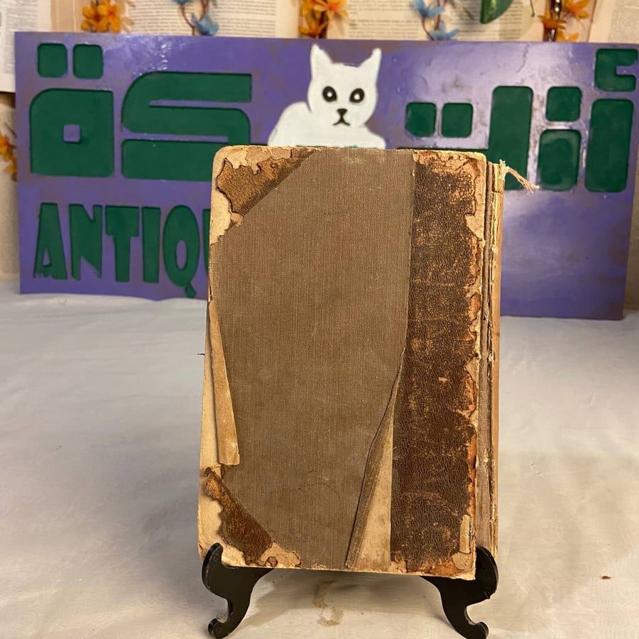 مشكلات الأطفال اليومية _ إسحق رمزى _