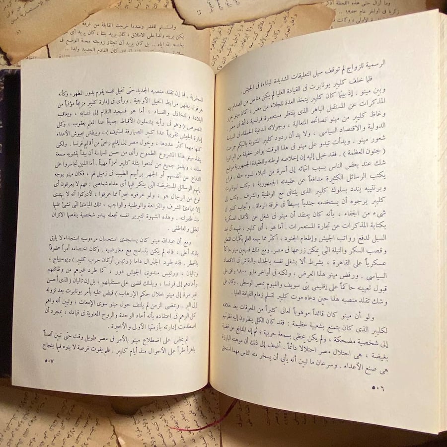 بونابرت في مصر - .ج. كرستو فرهيرولد - DK